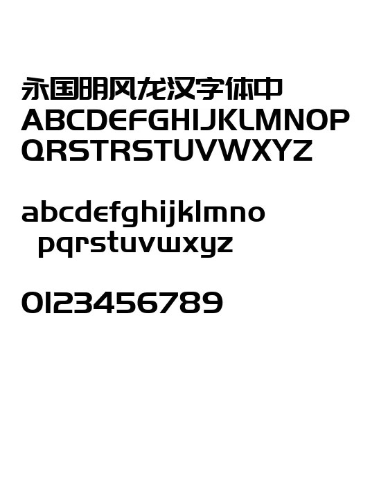 庞门正道标题体.webp