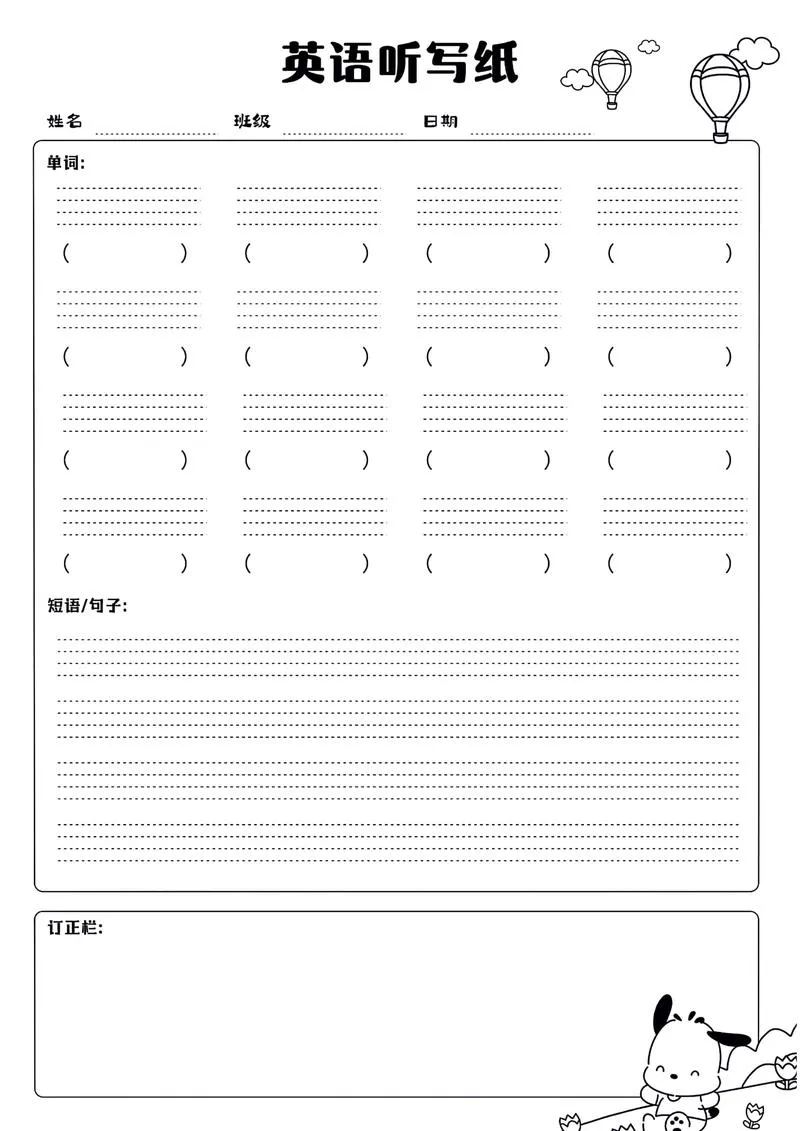 英语可打印纸合集_P8.webp