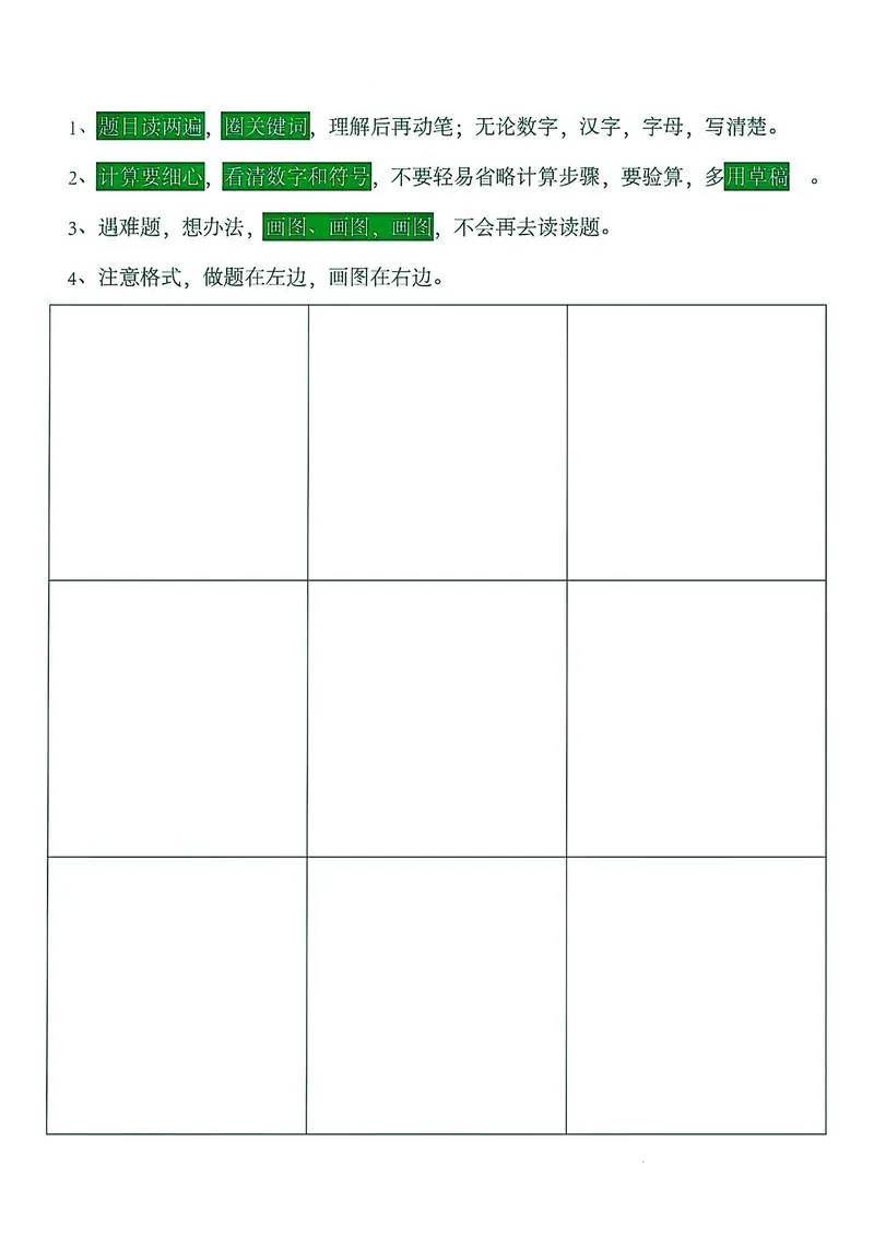 数学可打印纸合集_P5.webp