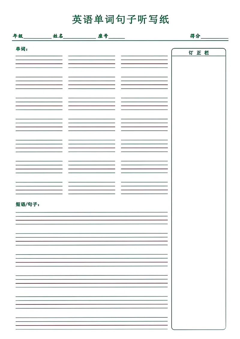 英语可打印纸合集_P4.webp