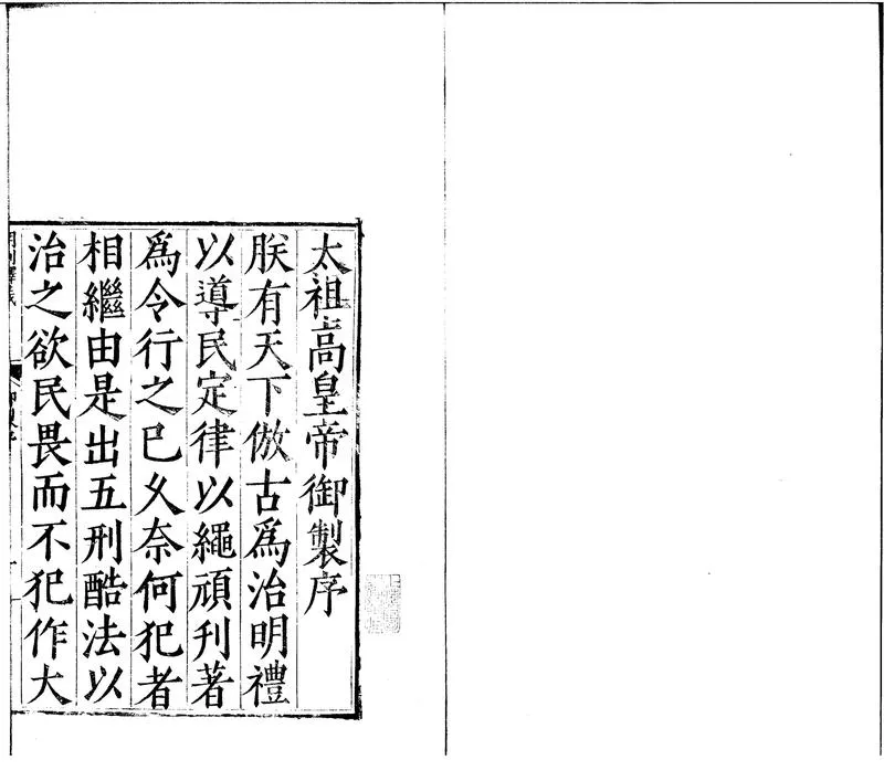 GJ2300088.大明律釋義三十卷_P1.webp