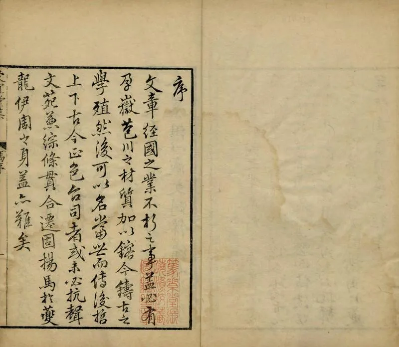 GJ2304831.受宜堂集四十卷_P2.webp