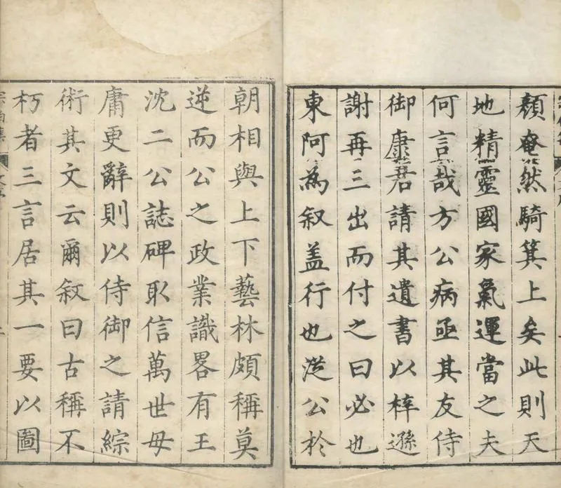 GJ2304585.宗伯集八十一卷_P2.webp