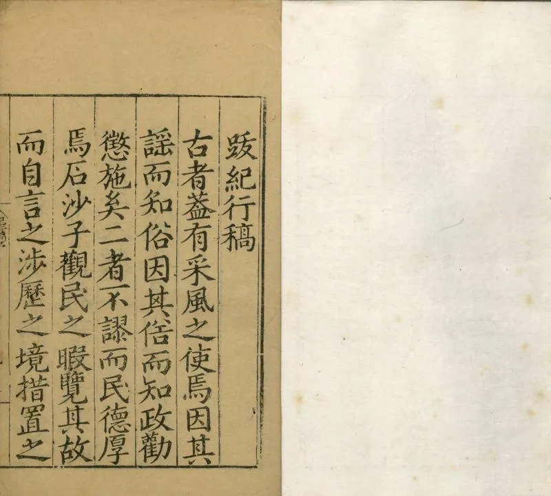 GJ2304371.秋日紀行雜言一卷_P1.webp