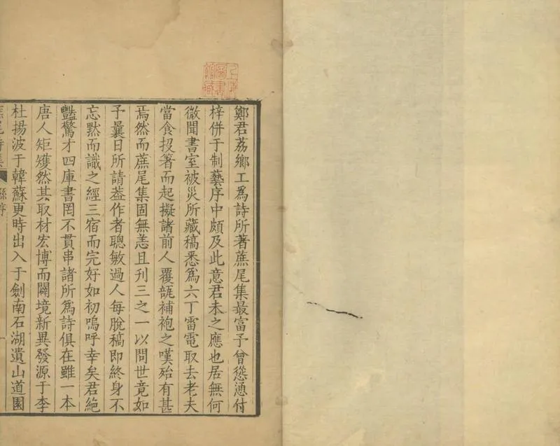 GJ2309625.佛學撮要一卷_P3.webp