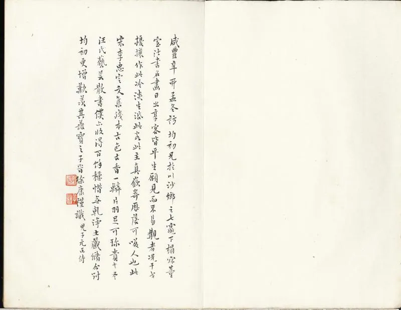 GJ2300728.梁谿先生文集一百八十卷_P1.webp