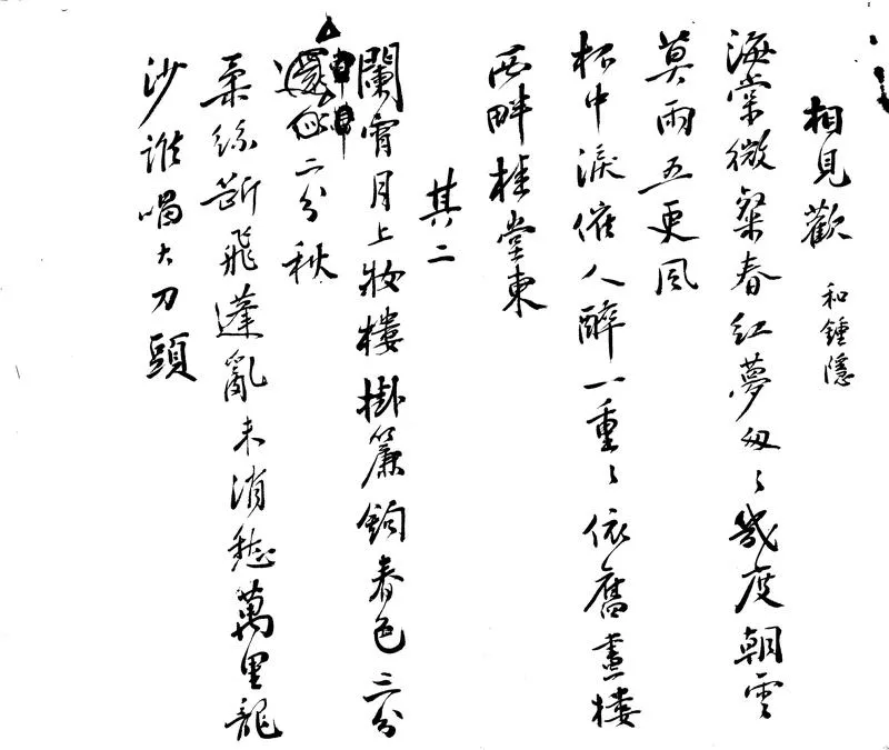 GJ2302774.倦鶴近體樂府一卷_P2.webp