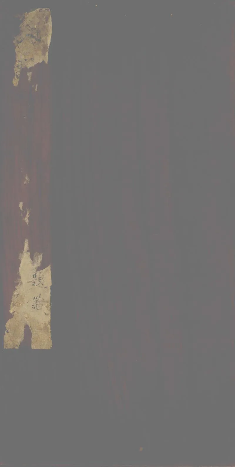 GJ2302806.詠歌峻節題記一卷_P1.webp