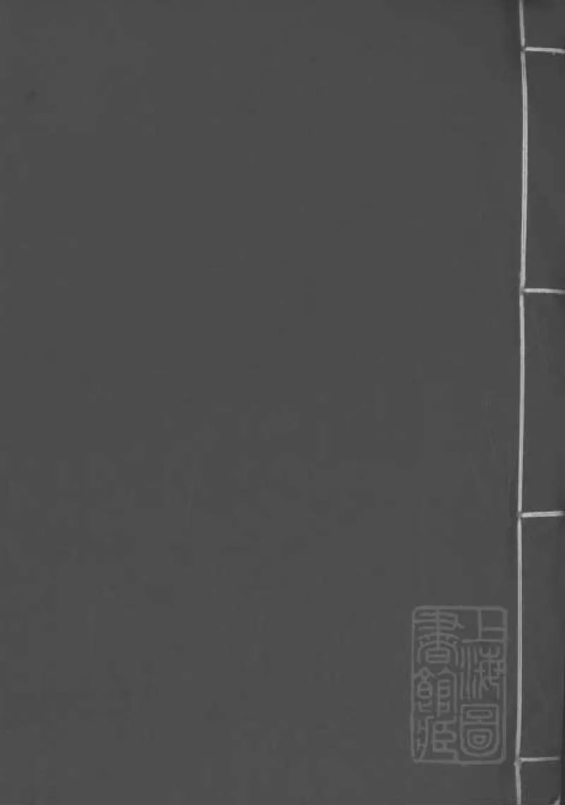 GJ2309075.靖江縣志十八卷首一卷_P1.webp