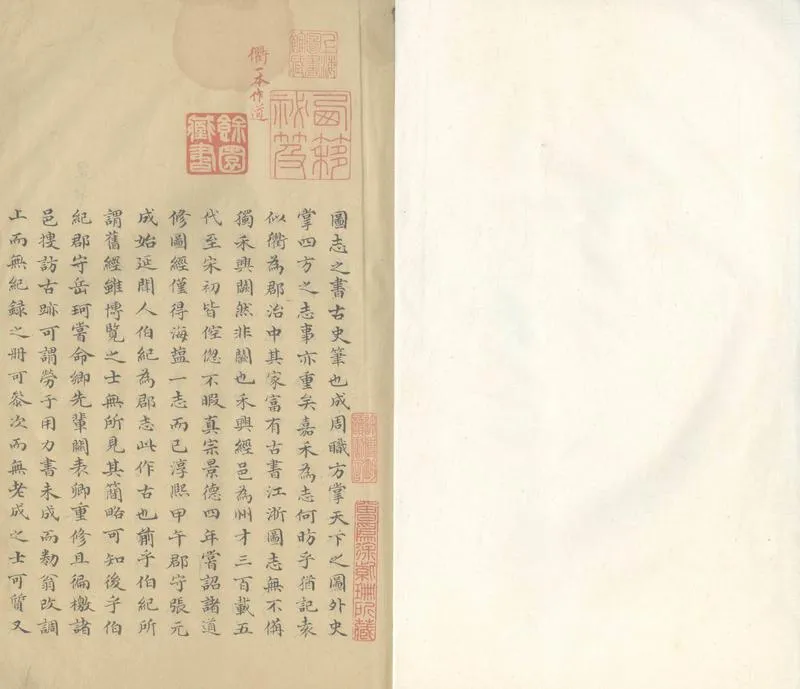 GJ2307328.嘉禾志三十二卷_P1.webp