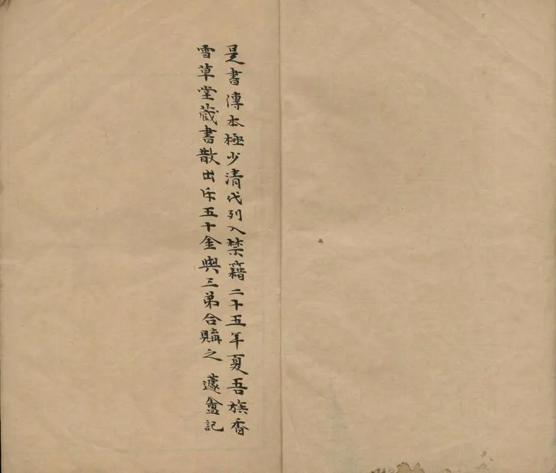 GJ2311935.陳眉公先生全集六十卷年譜等一卷_P1.webp
