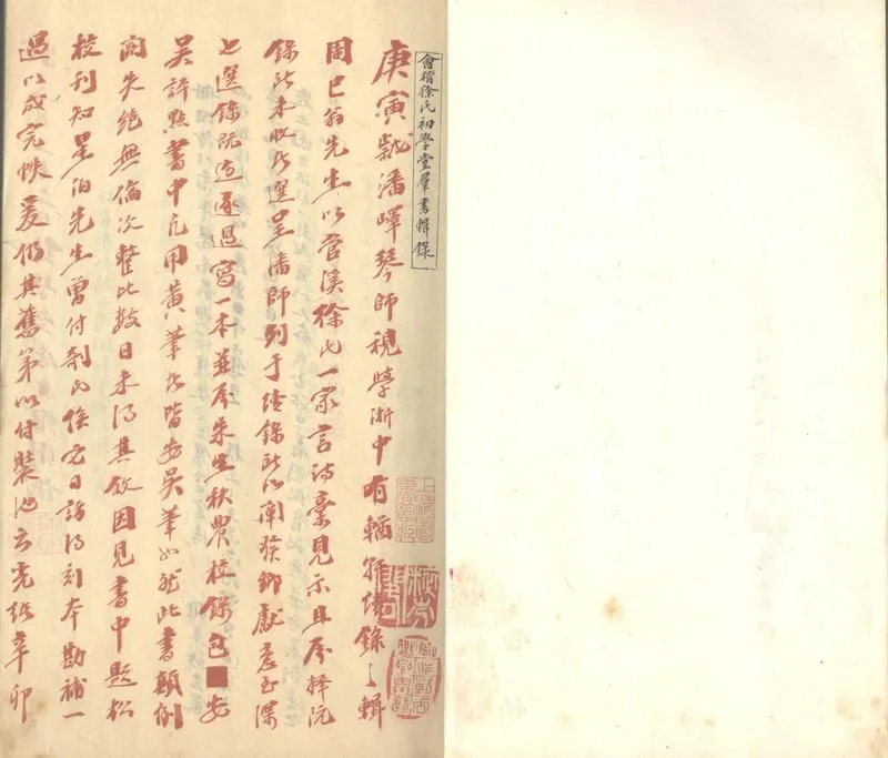 GJ2304170.管谿徐氏宗吟一家言不分卷_P2.webp