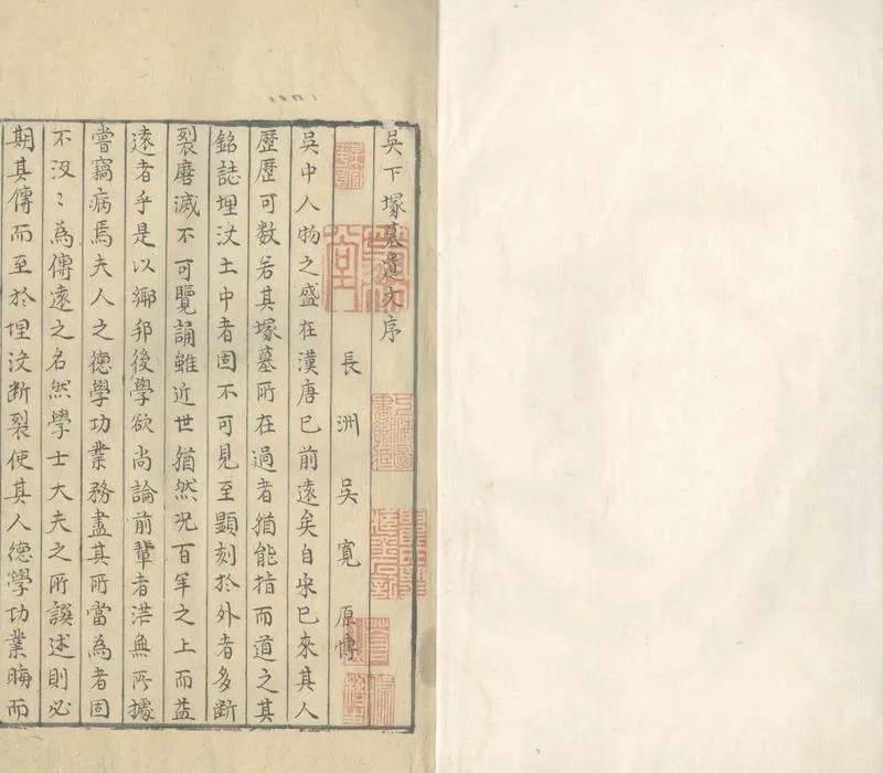 GJ2307072.吳下冢墓遺文三卷一卷_P1.webp