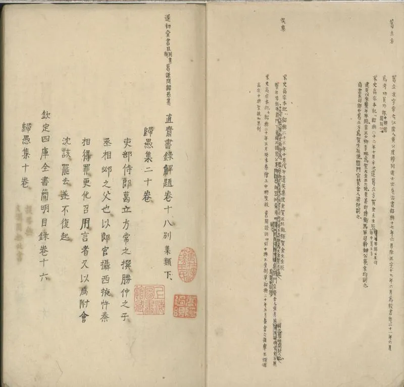 GJ2301954.侍郎葛公歸愚集十卷_P2.webp