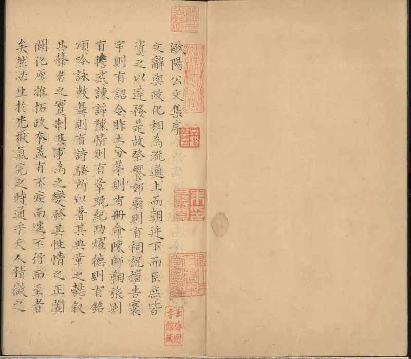 GJ2301890.圭齋文集十六卷_P1.webp