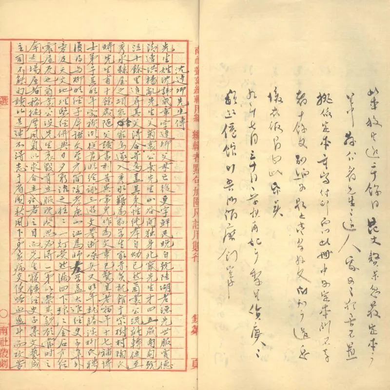 GJ2303426.敬止堂文存一卷_P2.webp