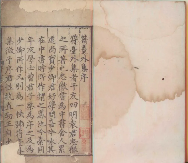 GJ2300216.符臺外集不分卷_P1.webp