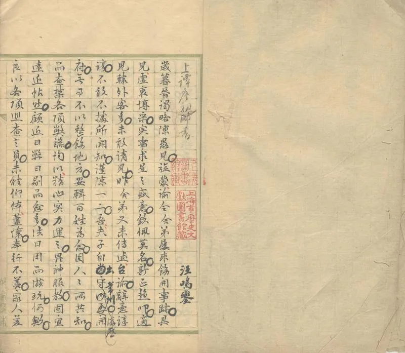 GJ2302216.上譚席初師書_P2.webp