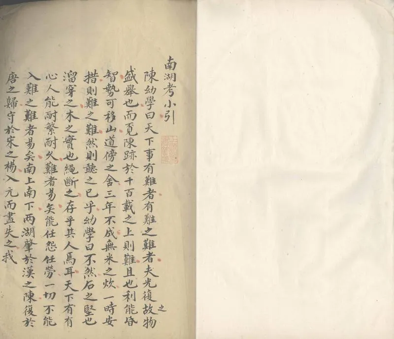 GJ2305634.南湖考不分卷_P2.webp