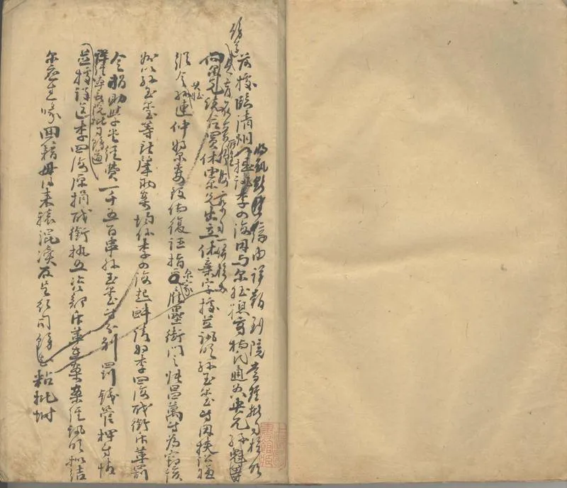 GJ2305236.珠垣批牘不分卷 雜稿不分卷_P2.webp