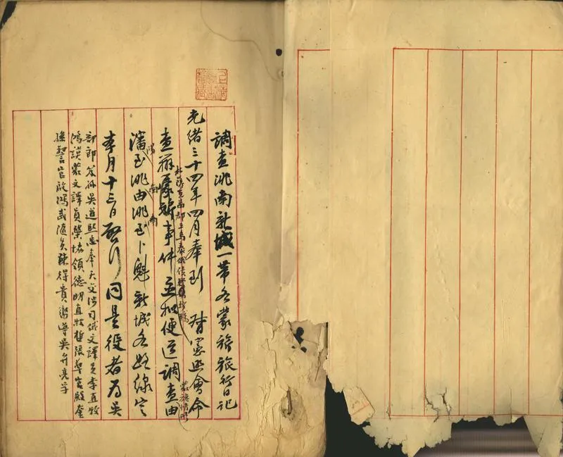 GJ2302304.督辦赴洮南新城齊齊哈爾沿途日記一卷_P2.webp