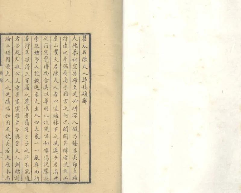 GJ2304278.繡香居存稿一卷 詩餘一卷_P1.webp