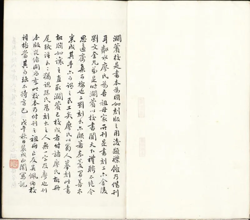 GJ2300771.華陽國志十二卷_P2.webp
