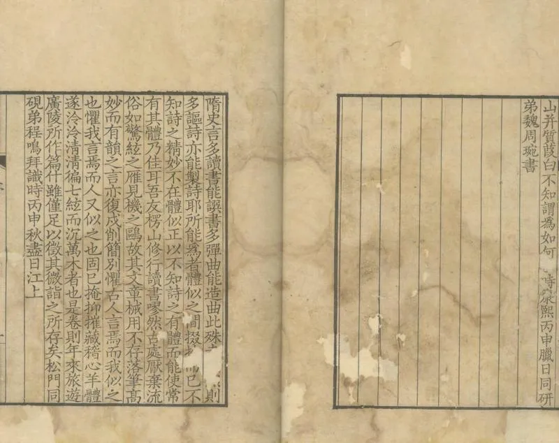 GJ2305133.玉几山房吟三卷_P2.webp
