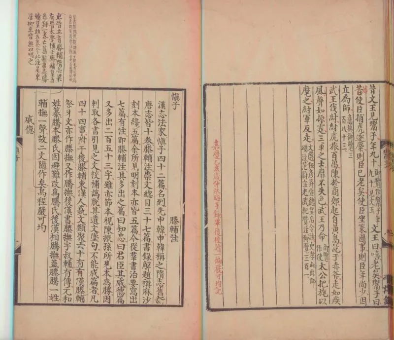GJ2300405.慎子一卷_P1.webp