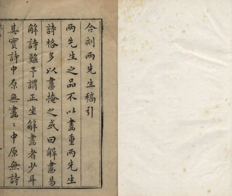 GJ2309647.陳白陽集不分卷一卷 詩一卷 志銘一卷 題跋一卷_P3.webp
