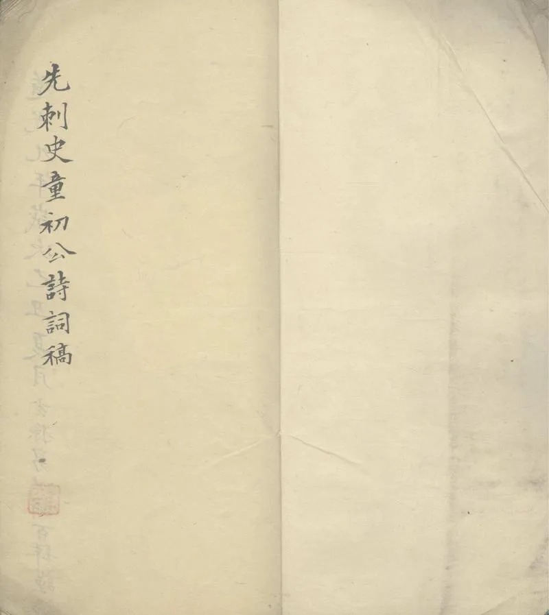 GJ2306554.驂鸞集一卷_P2.webp