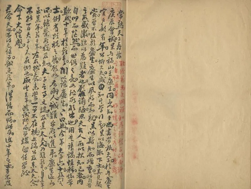 GJ2302096.鄭東甫文稿一卷_P2.webp