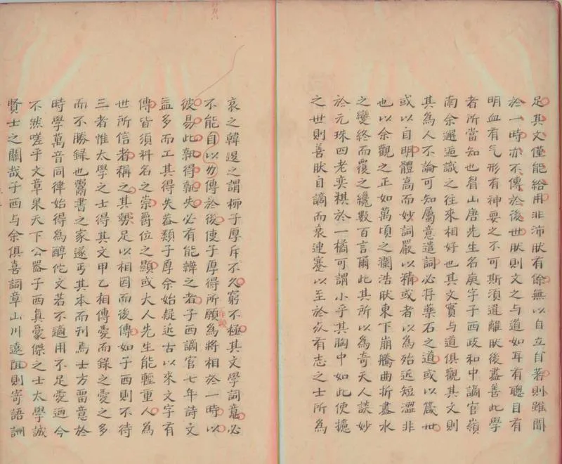 GJ2300022.唐先生文集二十卷_P2.webp