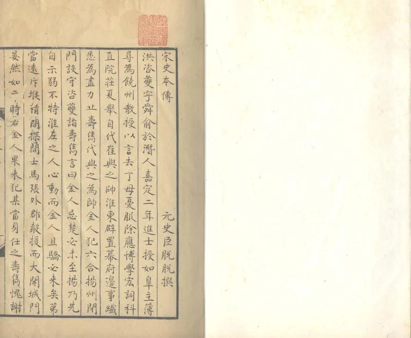 GJ2304236.洪平齋四六箋注二卷_P1.webp