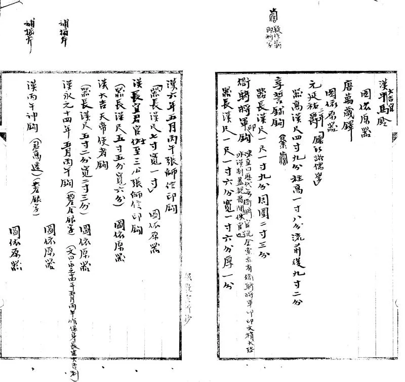 GJ2312549.南陵徐氏藏器考釋一卷_P2.webp