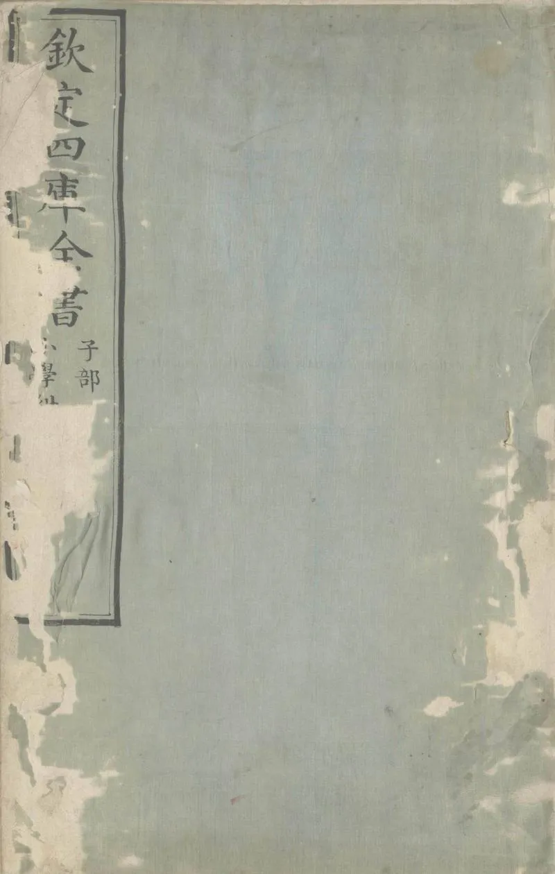 GJ2307846.小學紺珠十卷_P1.webp