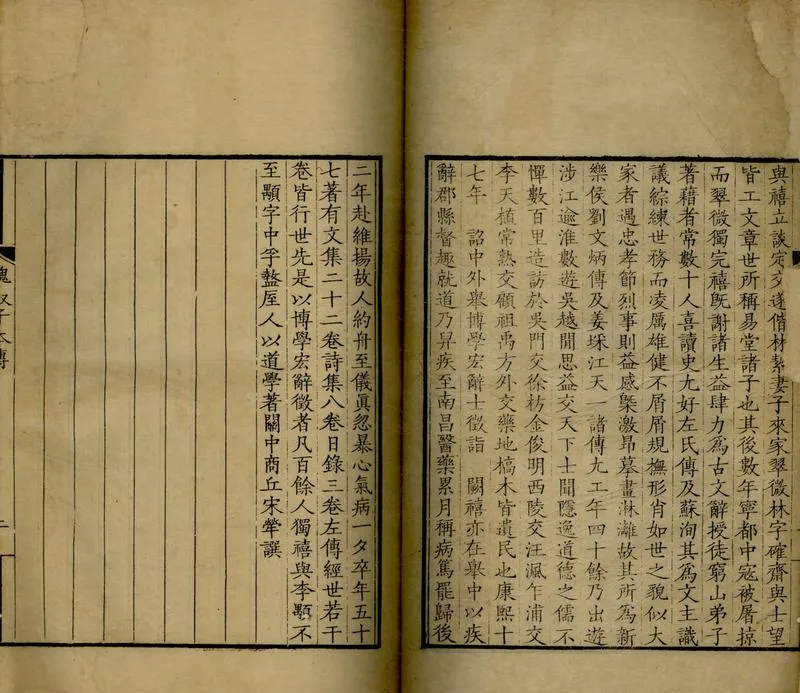 GJ2304819.魏叔子文抄十二卷_P2.webp