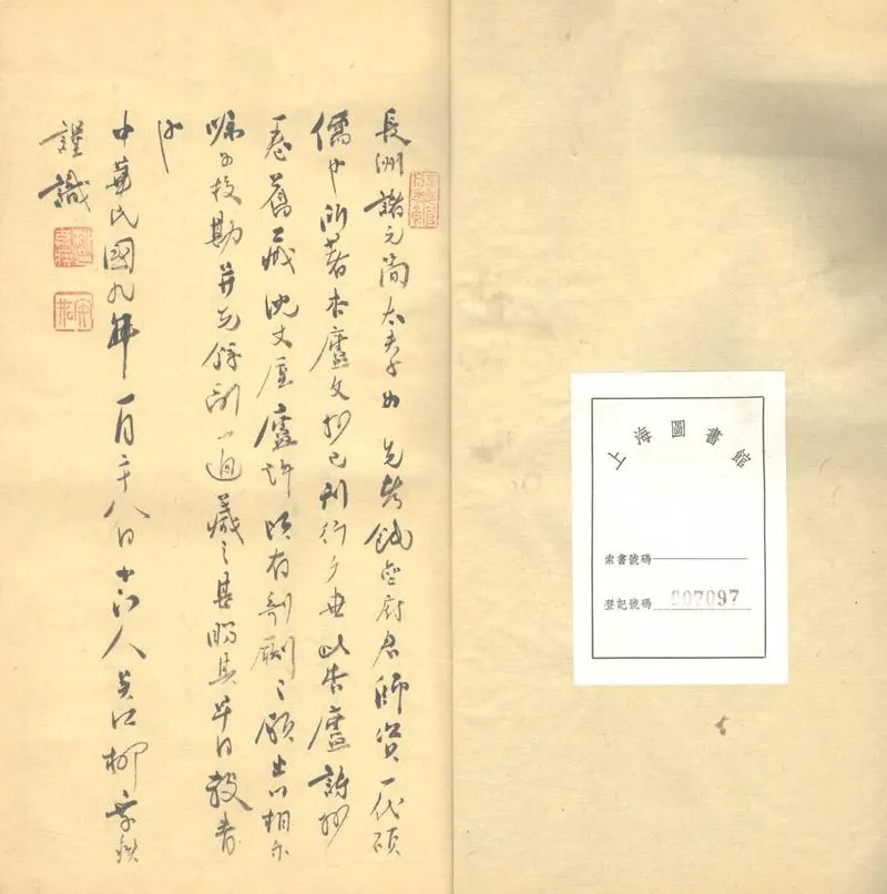 GJ2303276.杏廬詩鈔一卷 集外詩一卷_P2.webp