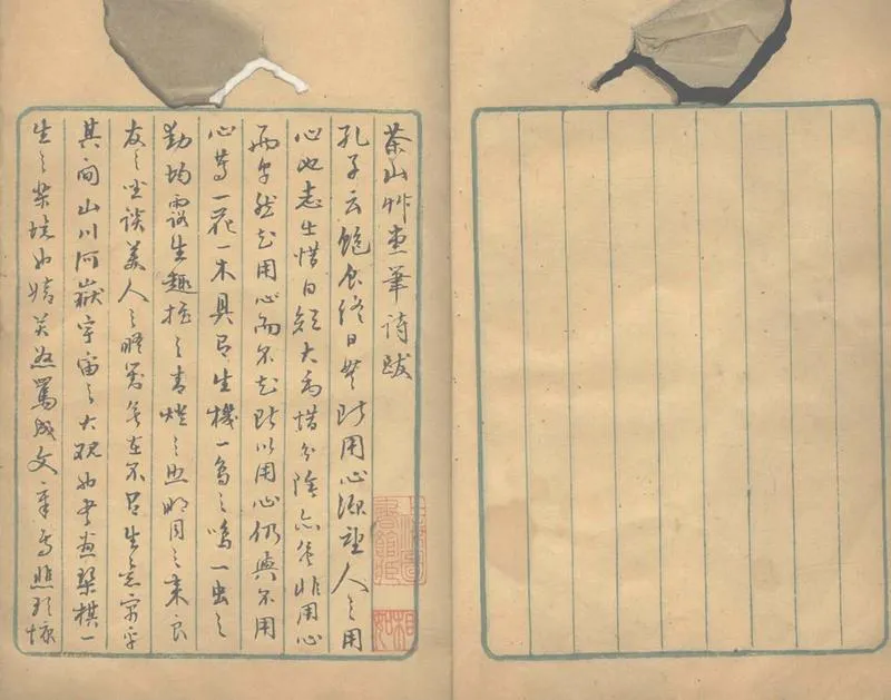 GJ2303751.茶山草堂筆詩不分卷_P2.webp