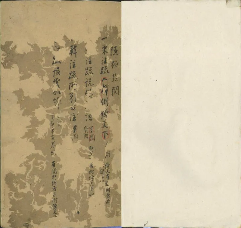 GJ2301769.春秋穀梁註疏二十卷_P1.webp