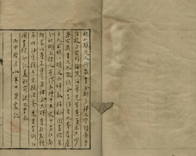 GJ2305655.小雅詩定三卷_P1.webp