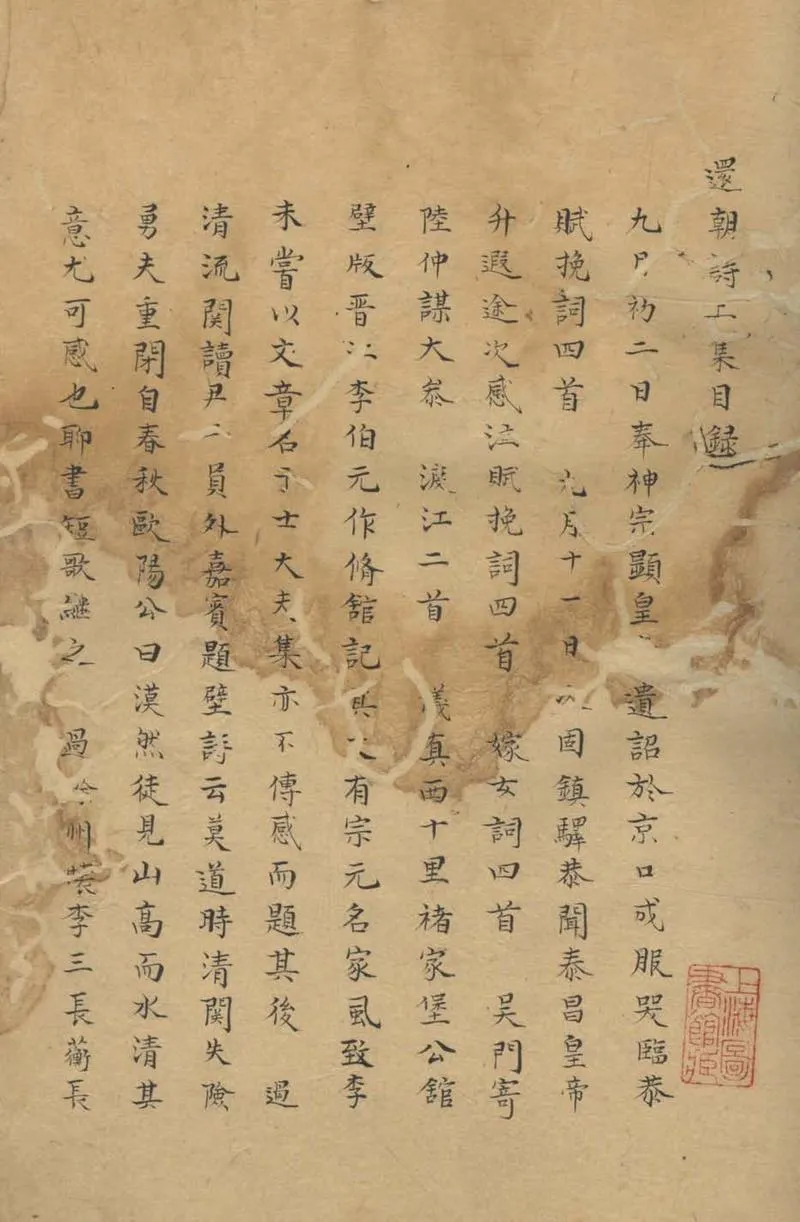 GJ2303243.牧齋初學集詩註二十卷 有學集詩注十四卷_P1.webp