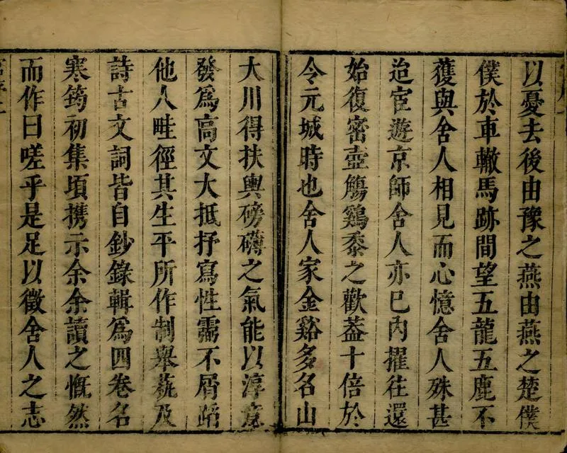 GJ2304886.寒筠初集四卷_P2.webp