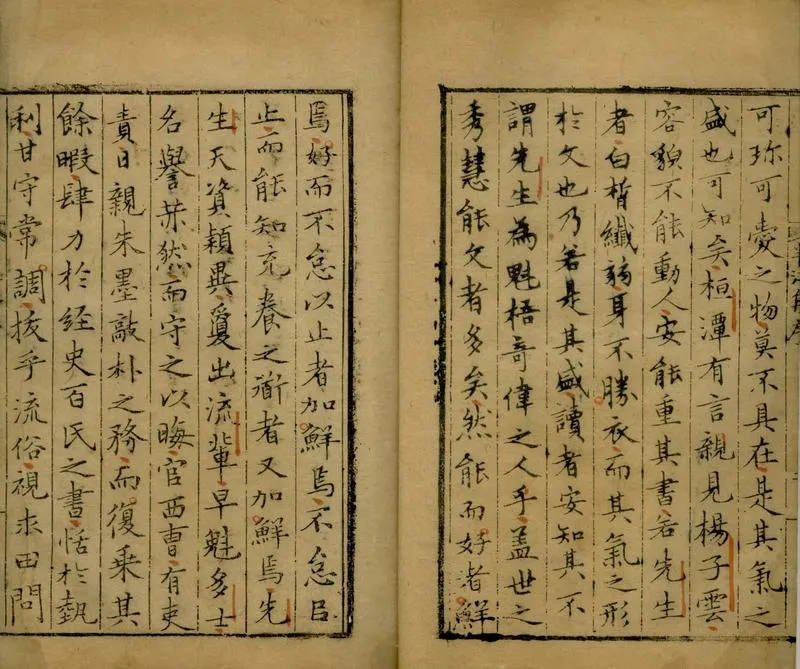 GJ2304780.半江趙先生文集十二卷_P2.webp