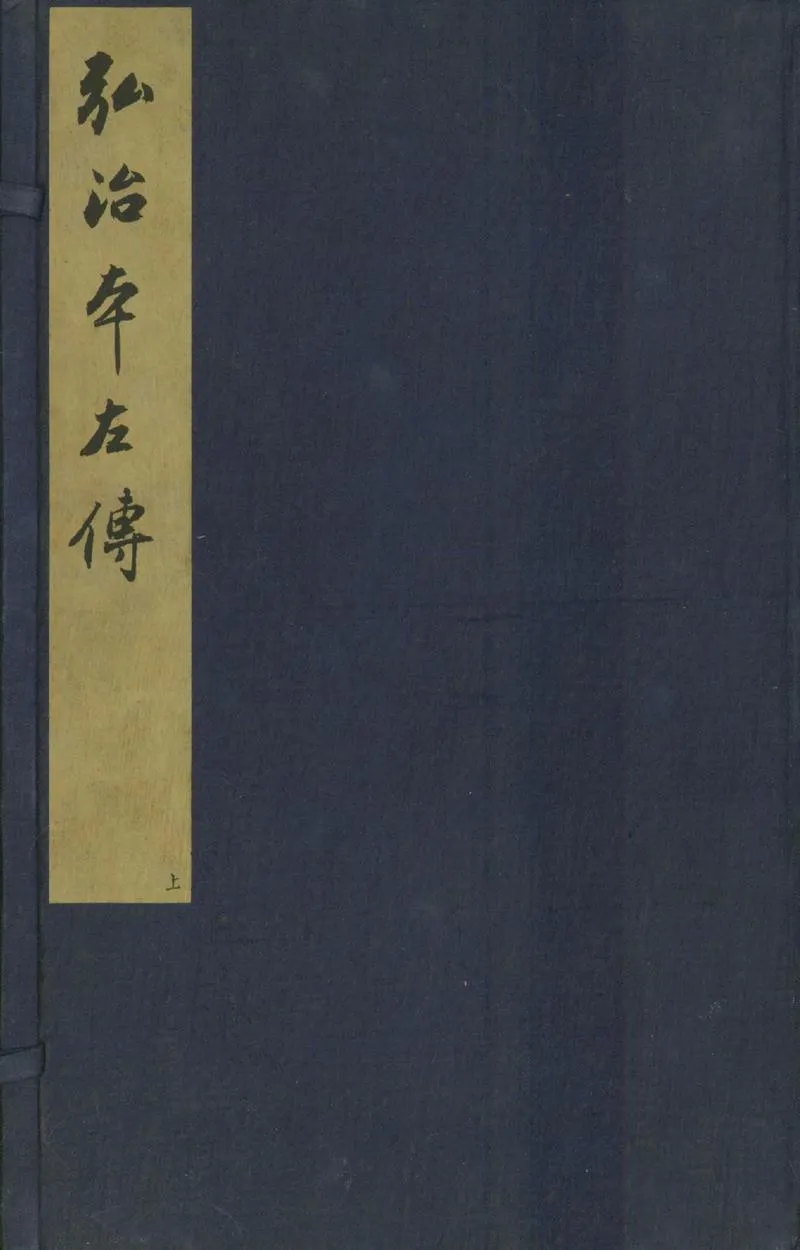 GJ2301492.音點春秋左傳十六卷_P1.webp