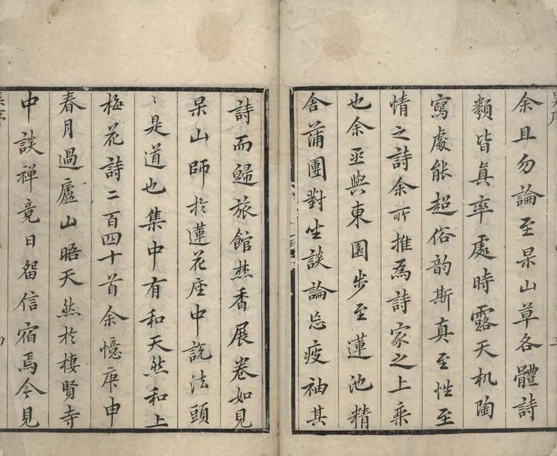 GJ2304921.珠江杲山草三卷_P2.webp