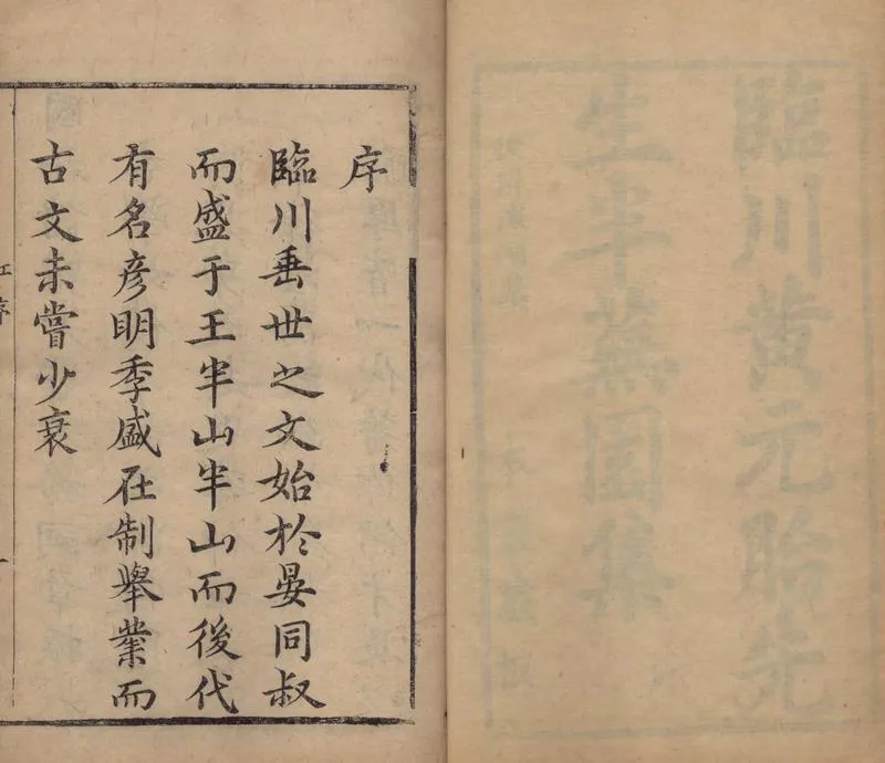 GJ2311960.半蕪園集十五卷澂湖集一卷_P1.webp