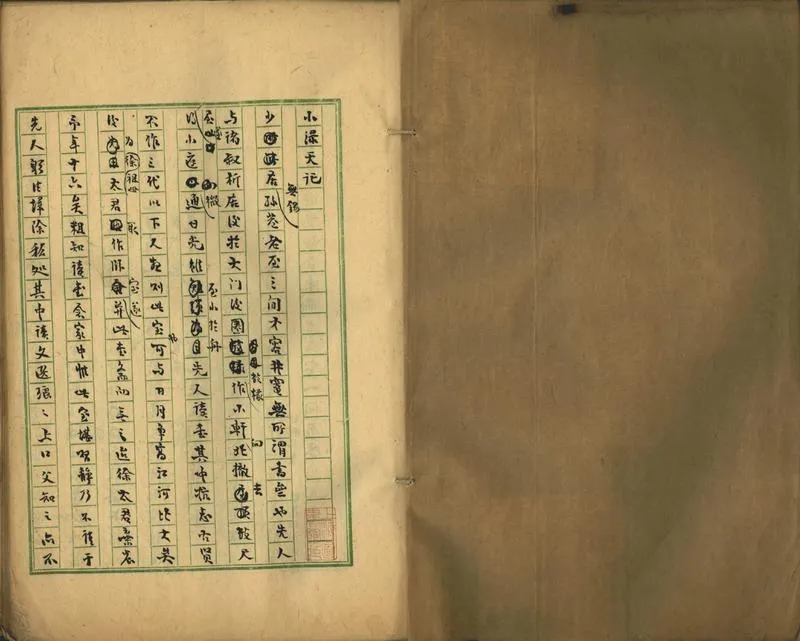 GJ2302535.留庵書跋一卷_P2.webp