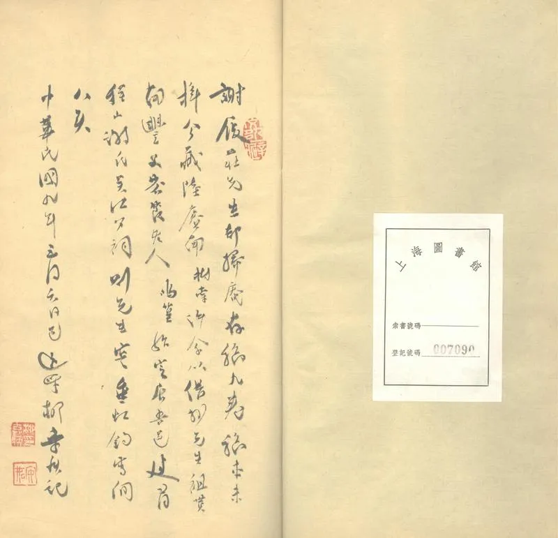 GJ2303274.卻掃庵存稿九卷_P2.webp
