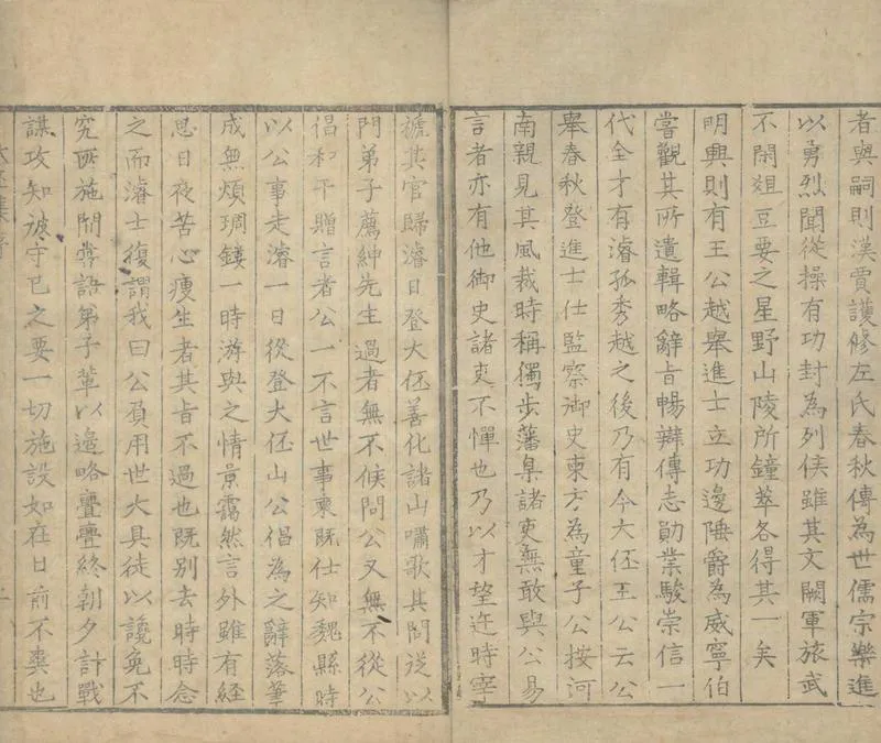GJ2304400.大伾集三卷_P2.webp